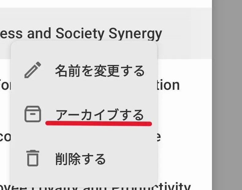 ChatGPTアーカイブ完全ガイドと活用法